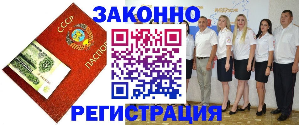 временная регистрация в Гае