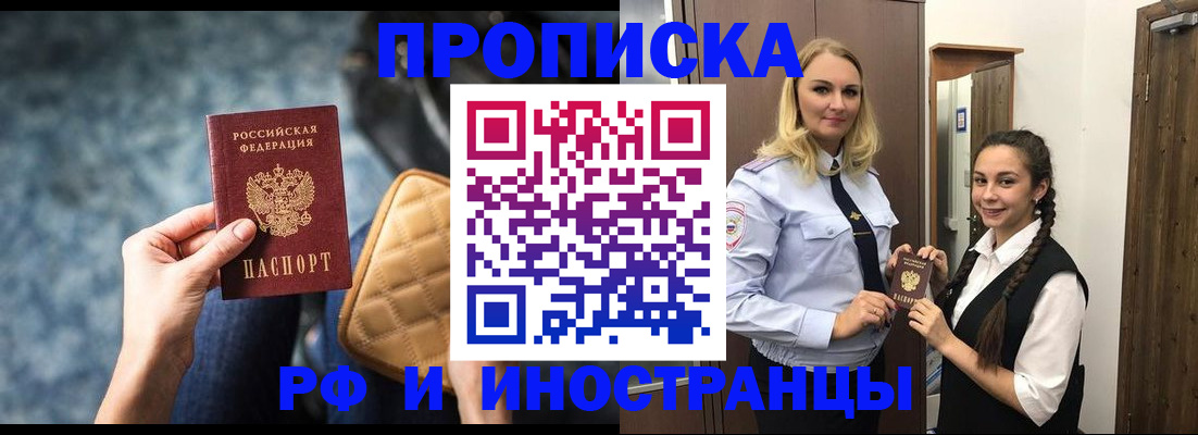 регистрация для школы в Гае