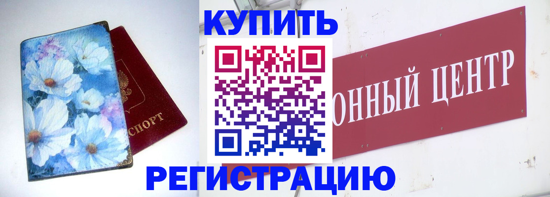 прописка иностранных граждан в Гае