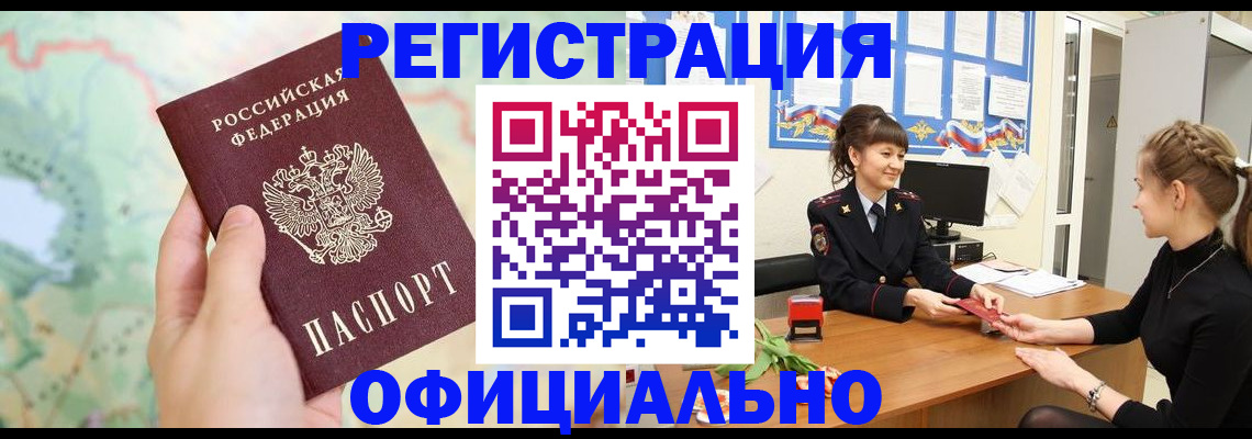 временная регистрация гарантия в Гае